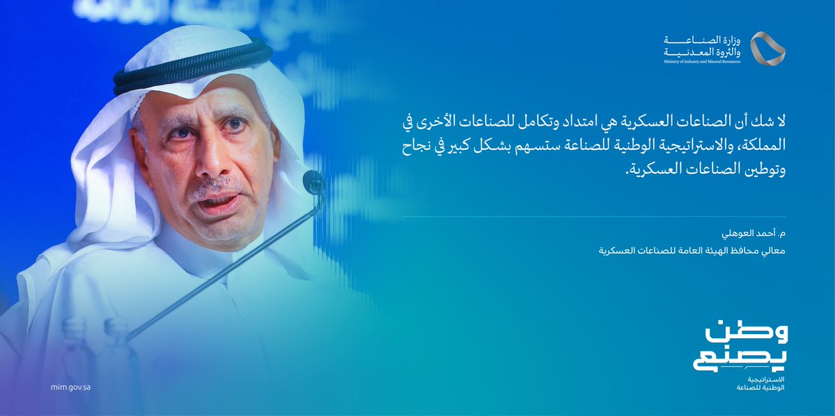 mimgov's tweet image. توطينٌ للصناعات العسكرية..

#وطن_يصنع 🇸🇦
#رؤية_السعودية_2030