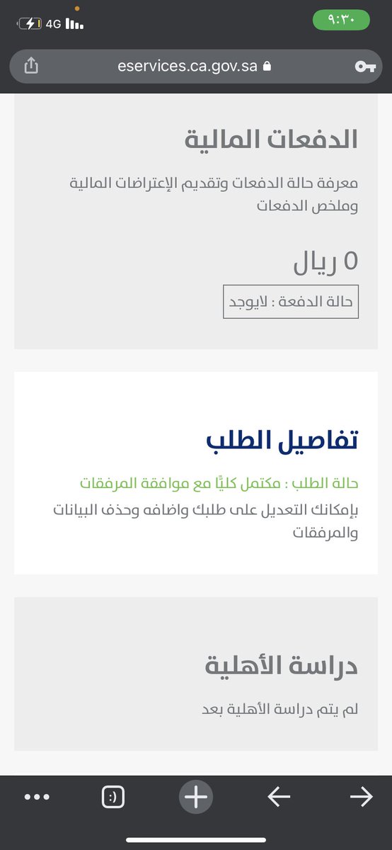 ph7015's tweet photo. @citizenaccount للاسف لي اكثر من ٤٥ يوم ولم يتم دراسة الاهلية ؟ الى متى !!!! https://t.co/tCDKg05pD8