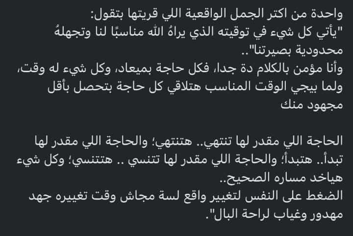 Eman Samy🦋 (@emansamy9774) on Twitter photo 