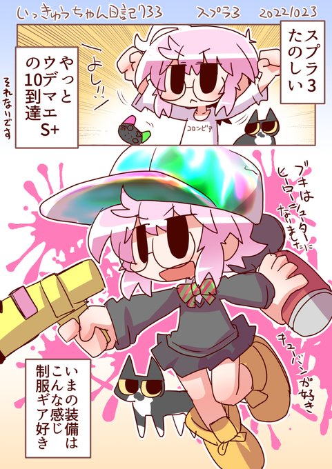いっきゅうちゃん日記733 スプラ3 #漫画 #いっきゅうちゃん #日記漫画 #絵日記 https://t.co/8mJDZn862l 