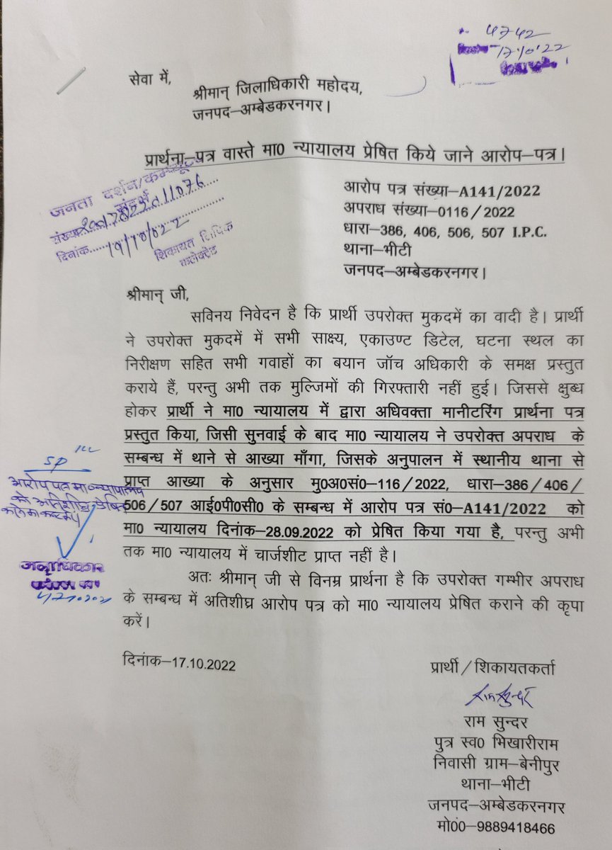 EditorMediaMind's tweet photo. @AmbedkarnagarDM महोदय, आपके आदेश का अनुपालन कब तक हो जाएगा, क्या आप वादी को न्याय दिला पाएंगे?
मुल्जिम की पैरवी पर एसपी साहब Re Investigation करा रहे हैं।
क्या यही न्याय है?
@myogiadityanath 
@igrangeayodhya 
@ambedkarnagrpol 
@ajtak_news https://t.co/yZk6hZAcqy
