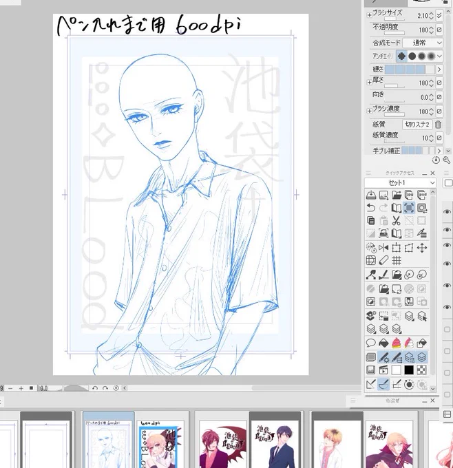 何かの進捗 出家しました(髪の毛明日描きます) 