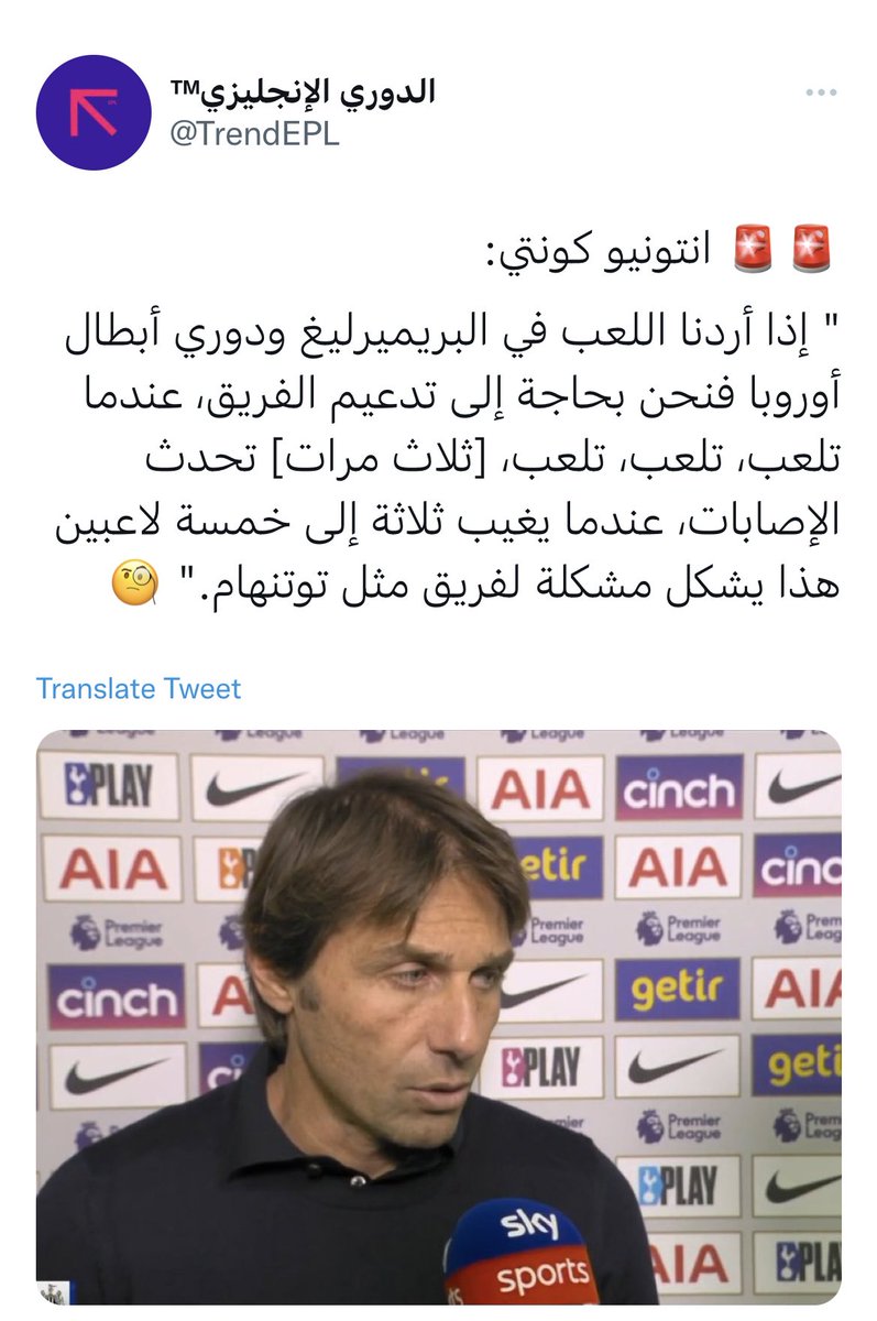 totamo11's tweet photo. شايفين ياجمهور ليفربول الفرق بين مدرب همه مصلحة الفريق ويطلب ويطلع يتكلم من دون خوف وبين مدرب جبان تطبلون له لانه خايف على فلوس هنري وراتبه #Klopp_Out https://t.co/Zs7impSKm8