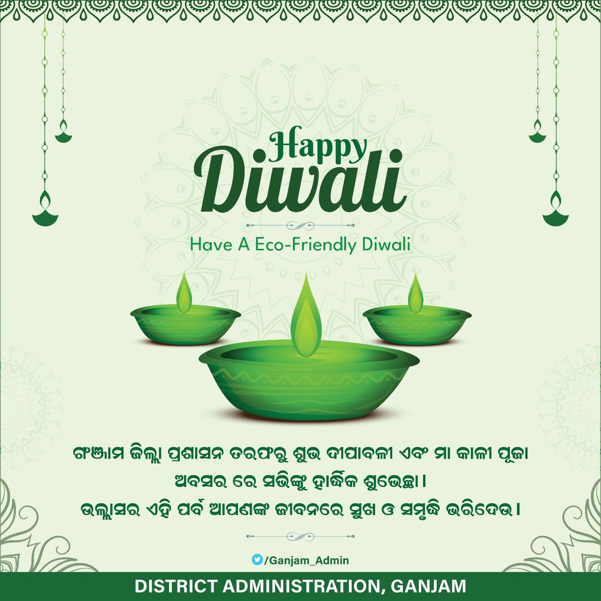Collector & District Magistrate, Ganjam tweet media
