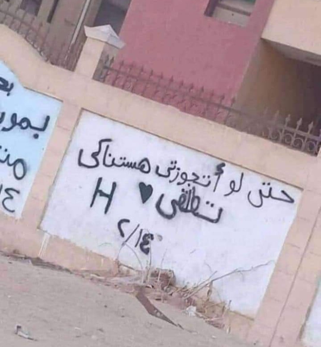 الإخلاص ف قنا غييير 😂😂♥️