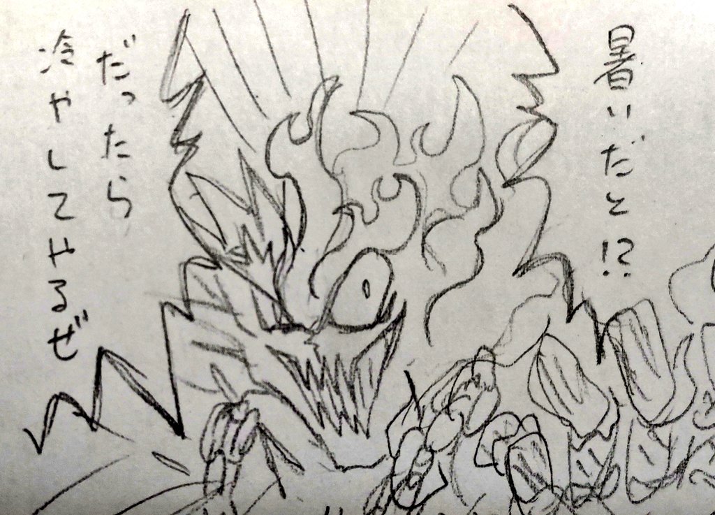 偏るな 