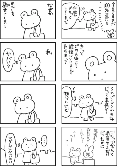 レスられ熊92#レスくま 