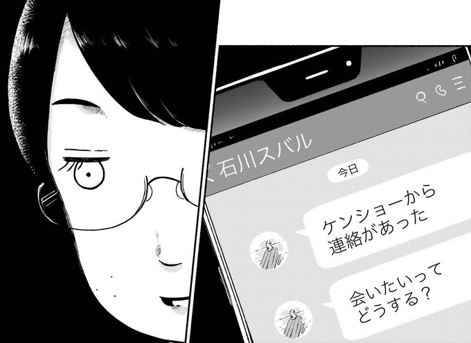 🌜お知らせ🌛
現在発売中の「小説現代」11月号にて「るなしい」17話が掲載されております💫
お盆の季節、火神の医学鍼灸院では信者集会が開かれますが…
https://t.co/XeGhDeYncC 