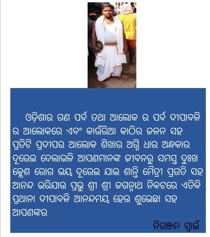 NIRANJAN SWAIN (@niranja50113330) on Twitter photo 