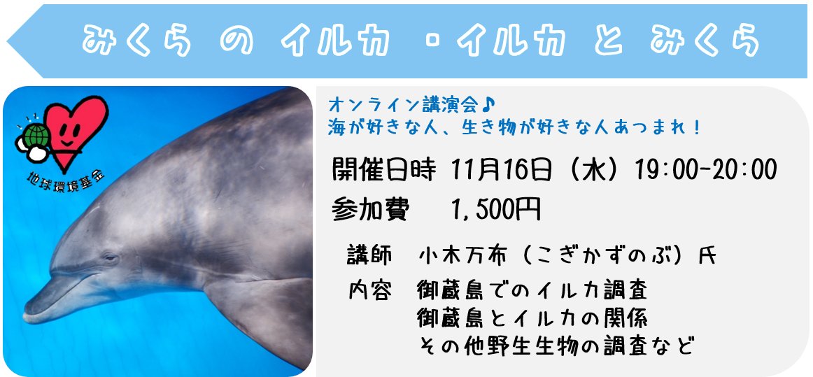 認定npo法人エバーラスティング ネイチャー Elnashop Twitter