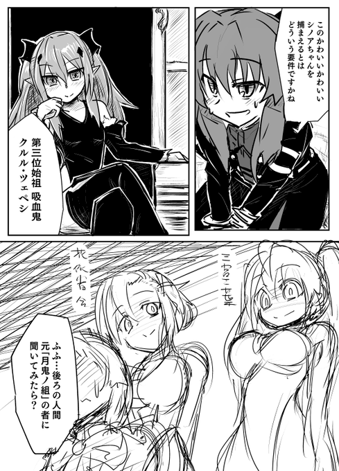 おはようございます
終わりのセラフのハイグレ洗脳漫画描いてました 