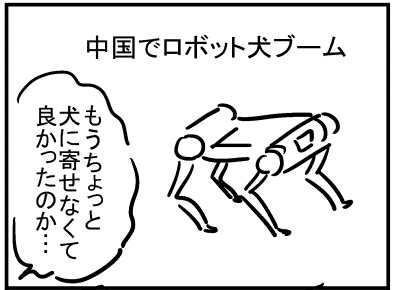 ブログ更新!『ロボット犬飼いたい?』 ⇒ 