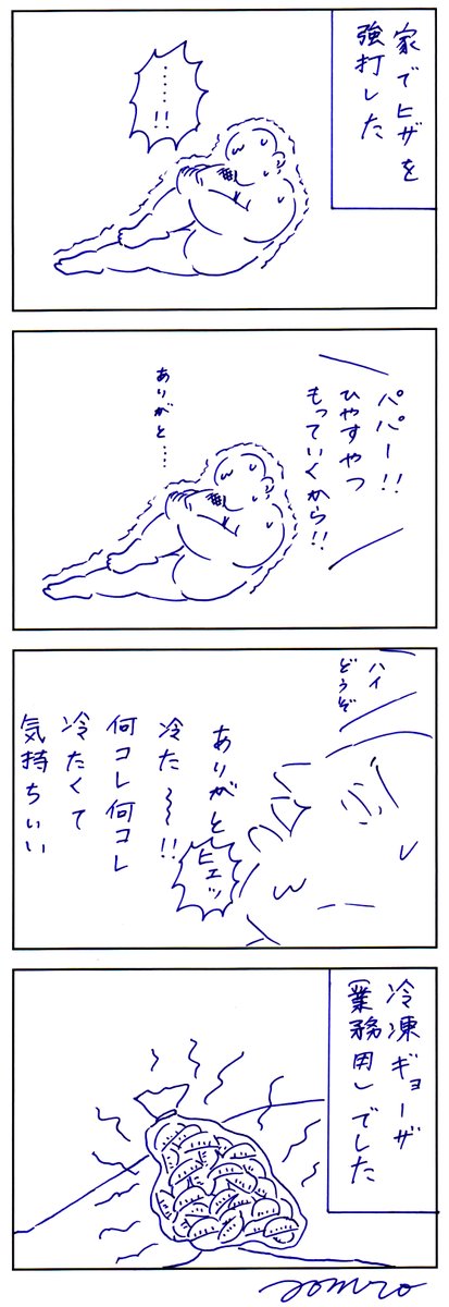 解凍もできたし一石二鳥ですね 