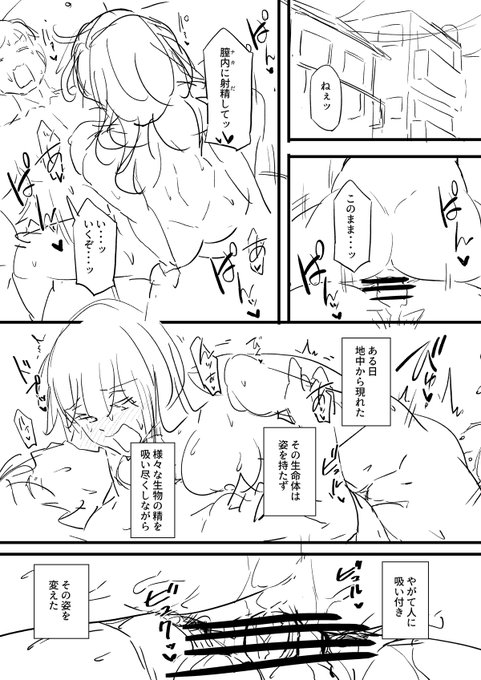 銃と母乳と吸血鬼のラフ(2/1)
一応エロ漫画+少し流血 