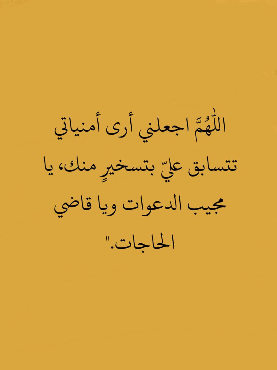 رددها دائما :