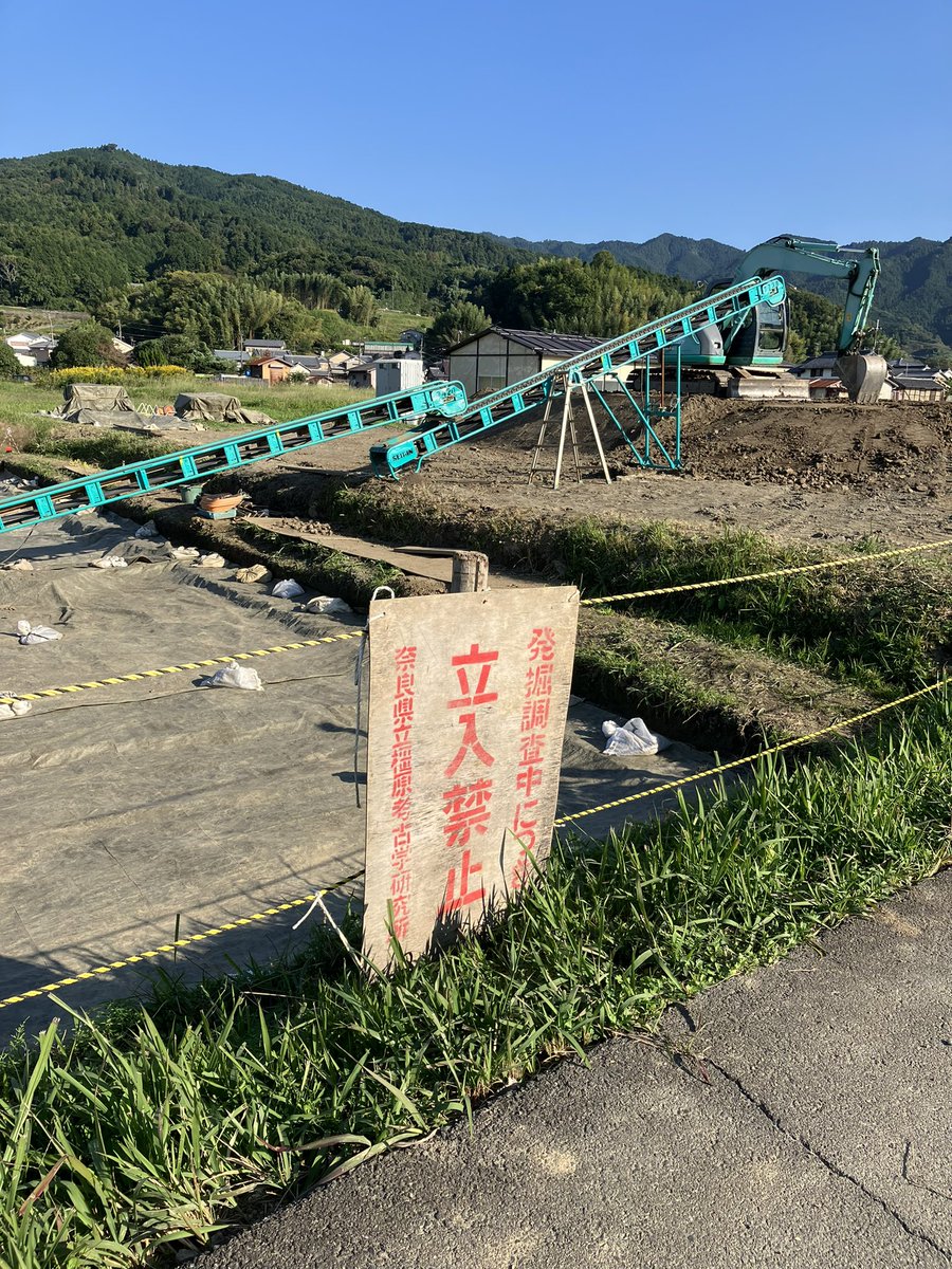 RPG85378111's tweet photo. 今朝は昨日の風景です。板蓋宮付近で、新たな発掘調査が行われている。すごいな、掘れば遺跡なんだから。 https://t.co/ofBIeyNKrZ