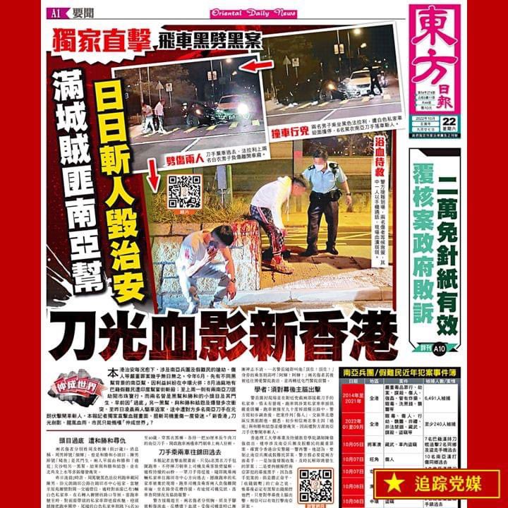 真正被染紅咗的新香港！
真正叻人好人拉哂，壞人匪幫刧匪拉唔倒！