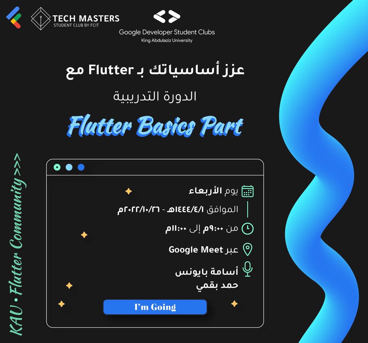 techmasterskau's tweet image. ما تقدروا تحضروا للجامعة!!

التكنولوجيا دائمًا تنقذكم🦾. 
 هالمرة مجتمع Flutter💙 للجميع وأونلاين💻، يعني تقدر تحضر من أي مكان وبدون أي عذر😌.

ابدأ مغامرتك معانا بتعزيز مهاراتك والعمل مع مجتمع محفز🔥.

بالتعاون مع  نادي قوقل @GDSC_KAU

#TechMasters
#flutter
