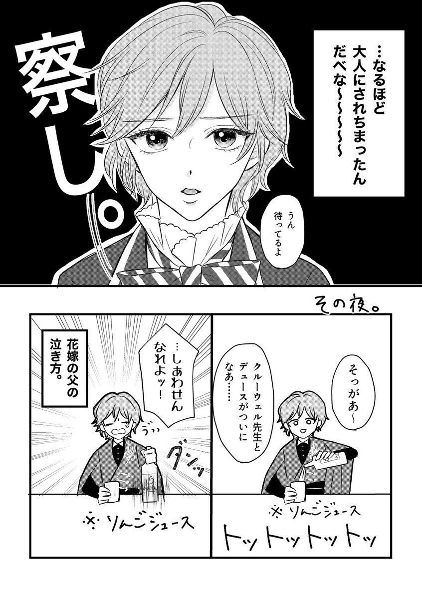 これはエペちが2人の仲を知ってるタイプのクルデュ🐶♠️
#twst_BL 