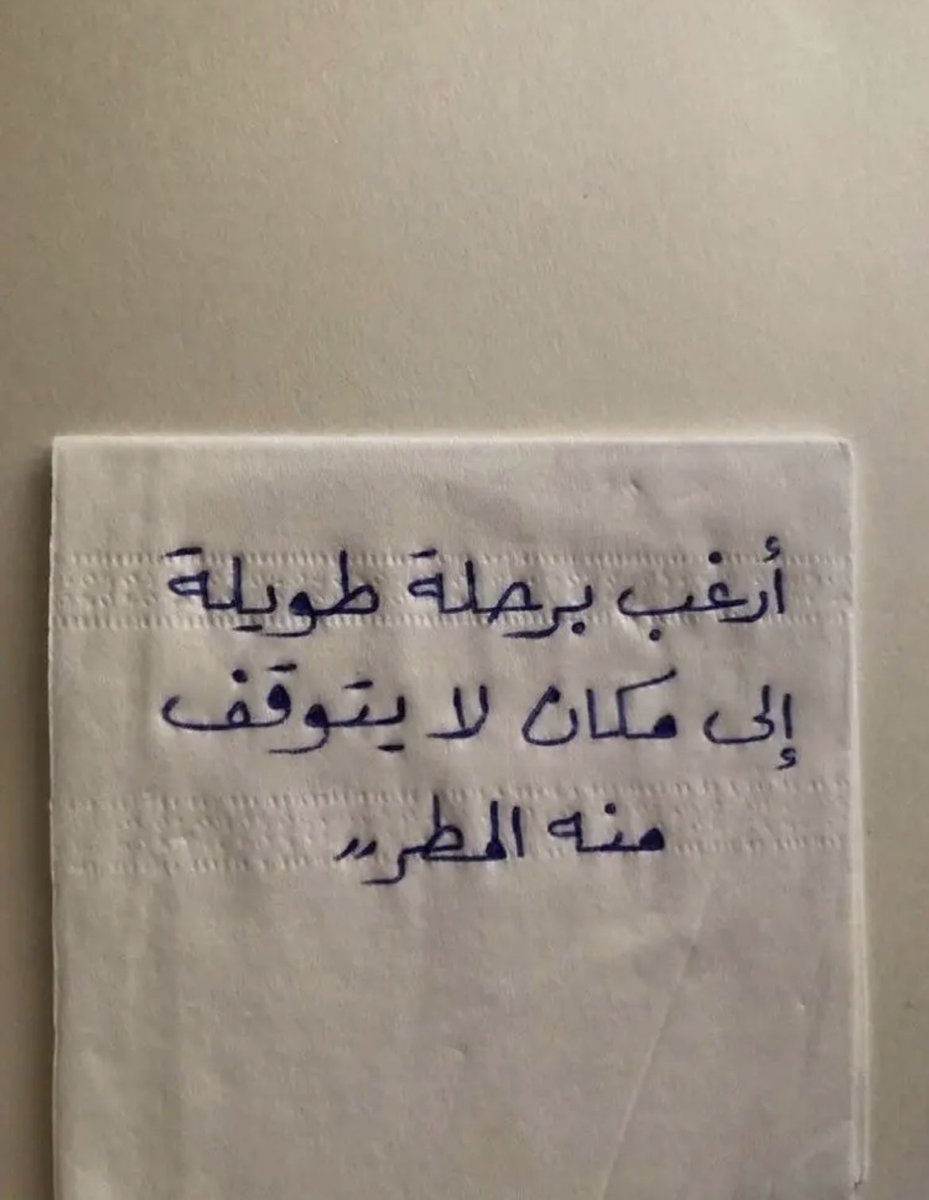 pjgj__'s tweet photo. أرغب . . . https://t.co/9BFP2t5Up9