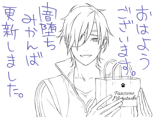 おはようございマッチョモリモリ月曜日~!また月曜が来てしまいましたな…。良い一日をー!👋
闇堕ち(物理)みかんば、続きを数コマ追加しました。ベッターにいいねくださった方、ありがとうございました!☺🙏💕
→ https://t.co/cxpcqzr4oB