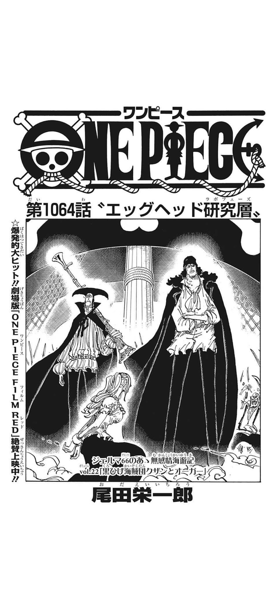 リヴロゼ 今週のワンピ いやぁ やっぱりクザンが しかもプリンが目当てだったのか 黒ひげとなぜ組んでいるのか ショックや T Co Myivsvzizm Twitter