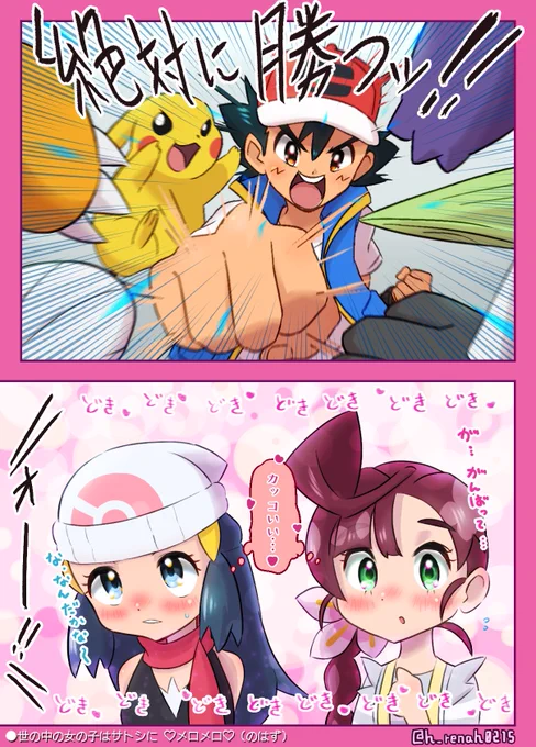 こんくらいサトシはイケメンだと思うの☺
#アニポケ #anipoke 