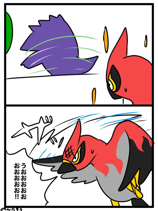 ファイアローのtwitterイラスト検索結果 ファイアローのtwitterイラスト検索結果