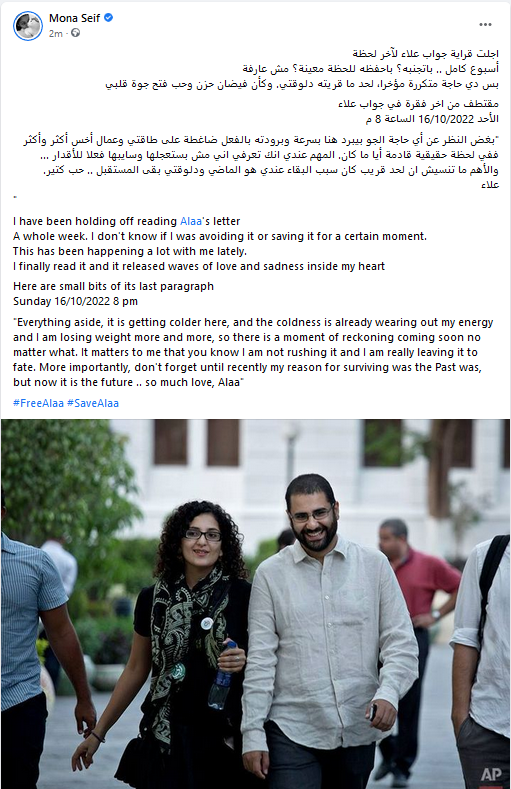 Monasosh's tweet photo. "It matters to me that you know I am not rushing it and I am really leaving it to fate. More importantly, don't forget until recently my reason for surviving was the Past was, but now it is the Future .. so much love, Alaa" 
#FreeAlaa #SaveAlaa https://t.co/SnPCzbj3I6