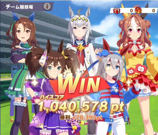 ハイスコア出た！今週もなんとか大丈夫かな！