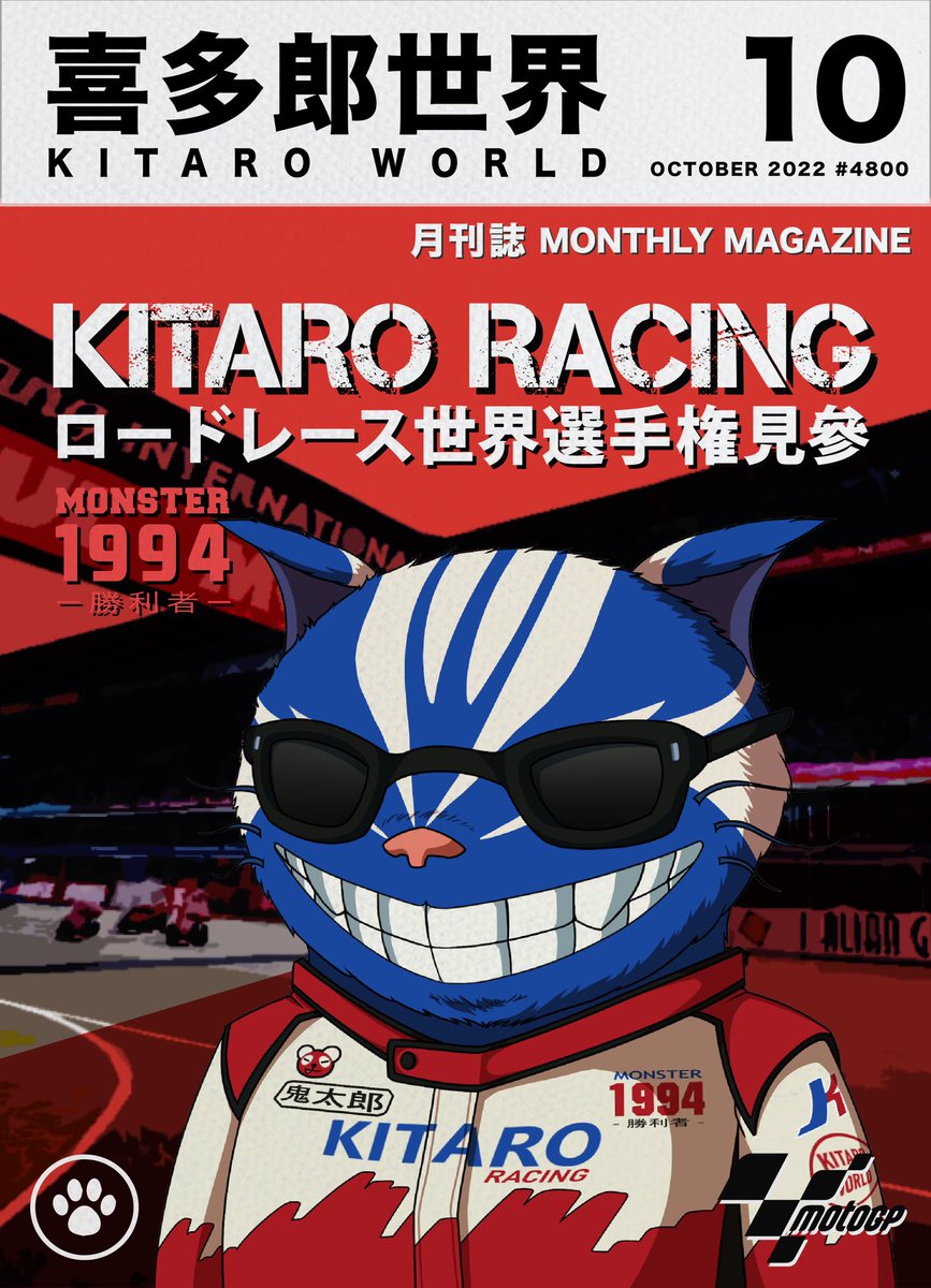 mike_orange's tweet photo. Another magazine cover made for @Abaloneeater1 with this amazing motorcycle racer Kitaro @KitaroNFT ! https://t.co/QqOzjOwXQq