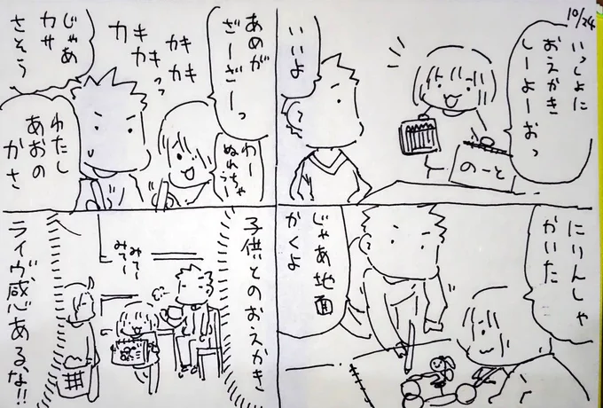 #本日のむすめさん
なかなか新鮮なこどもおえかきでした。 