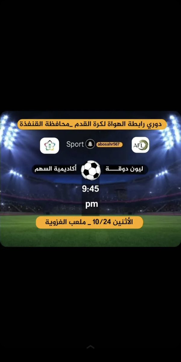 ليون دوقة (@lyoon_d2018) on Twitter photo 