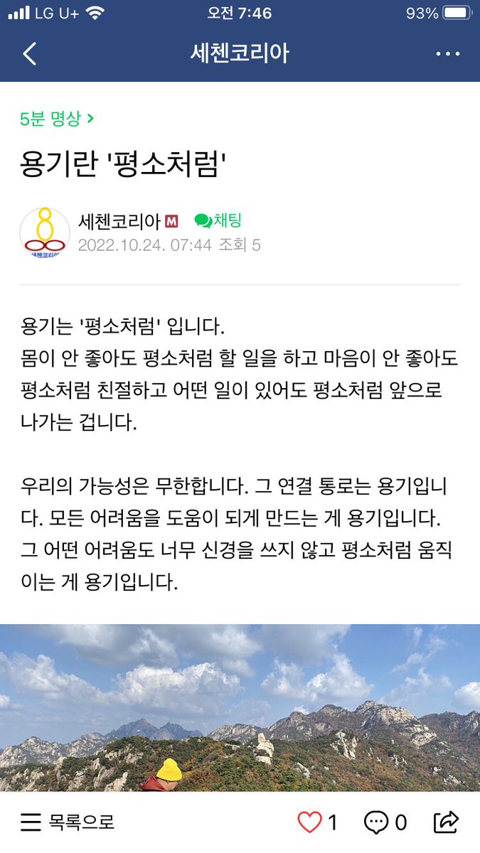 binibini231's tweet photo. 용기란 '평소처럼' -용수스님- https://t.co/q8zVLVPacV https://t.co/wQwSusGzv8
