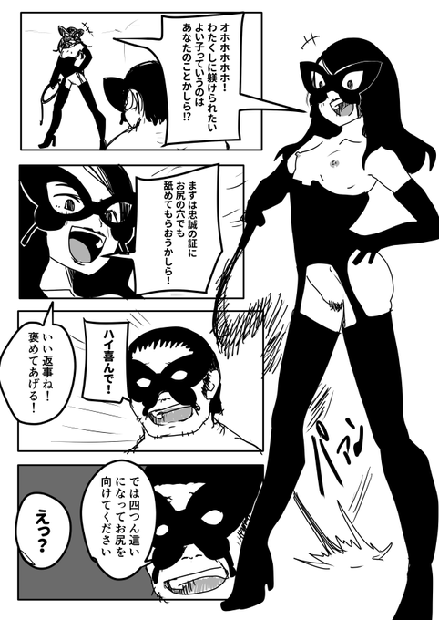 らくがき
二人ともSM初心者 