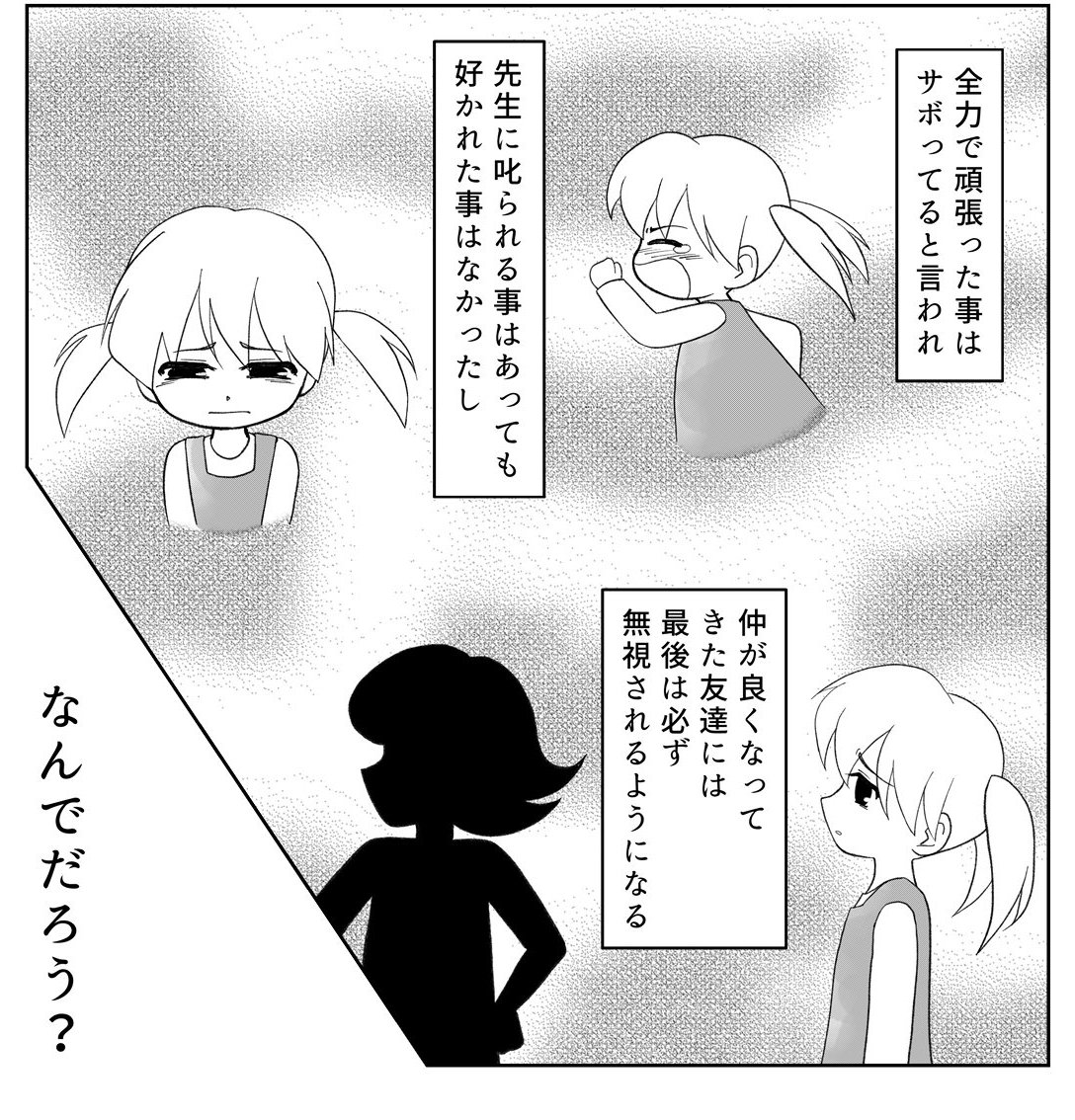 理解のある彼くん漫画で話題になっていた作者さんの声、この絵から想像できる弱々しい女性のイメージと全然違っていた。張りがあってエネルギーにあふれている。弱者女性の声ではない。先入観って怖いな。 