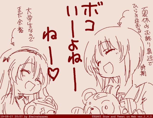 10/24はツーバイフォーの日だそうです 