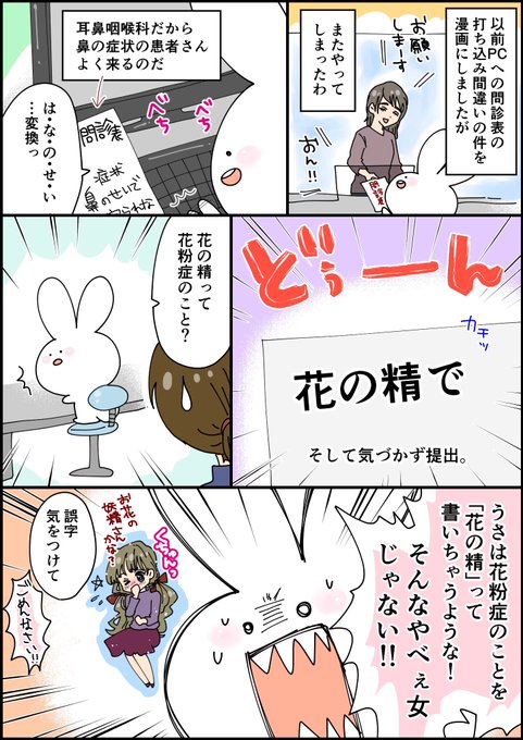 花粉症 のイラスト マンガ コスプレ モデル作品 2 098 件 Twoucan