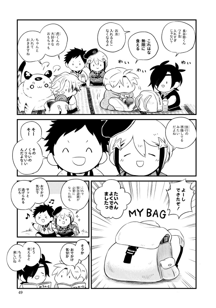 ※刀剣男士がやんわり被災するシーンを含みます。
苦手な方はご注意ください。 