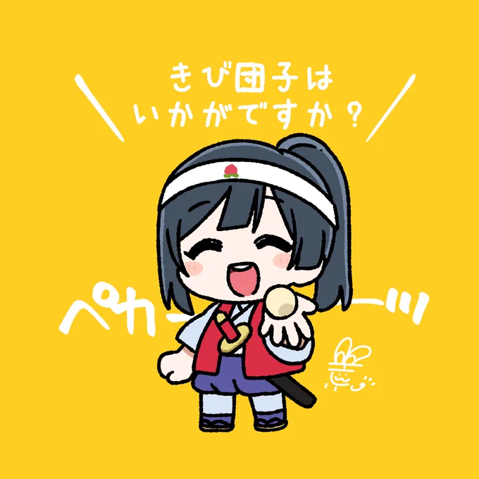 #おはようペカペカせつ菜ちゃん 