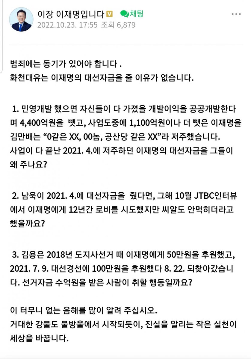 이재명을 지켜야겠다. 나는 조국 김경수에 이어 이재명까지 잃을 수 없다.