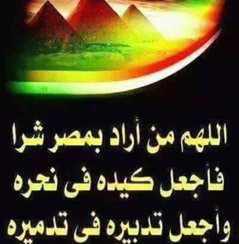 totomahmoud94's tweet photo. #كمل_ياسيسي_وشعبك_معاك https://t.co/Syxcj2dKVz