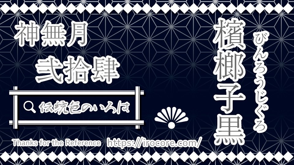 hananecos's tweet photo. *･｡.•*☆ HAPPY BIRTHDAY ☆*•｡.･*
to everyone in the world having birthday today!  from @necos_colors 

#October24th2022
#HappyBirthday 

#colorstrology  #RegalOrchid 
#traditioncolofJapan #檳榔子黒 
#necos_colorsworld https://t.co/vDo2MaL41P