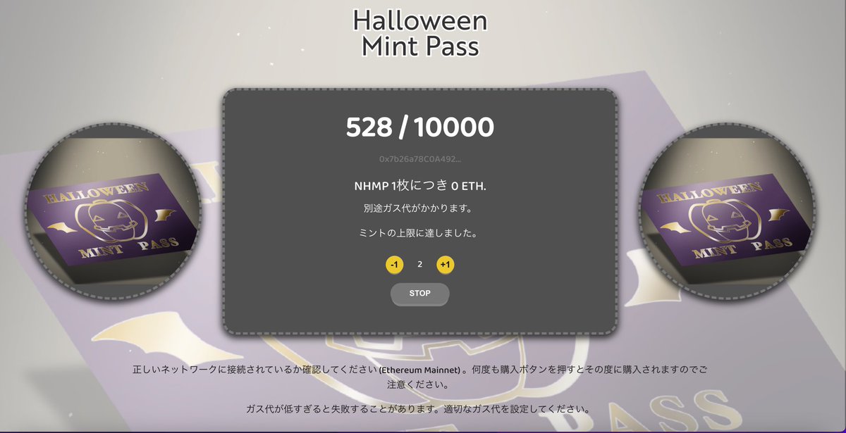 IHayato's tweet photo. CNPオーナーの方、こちらぜひ！

月末にハロウィン限定フリーミント祭りやります。参加パスをオーナー限定で提供中。

ミントサイトはDiscordのオーナー専用チャンネルに掲載されてます。 https://t.co/R9uNAyHCVW