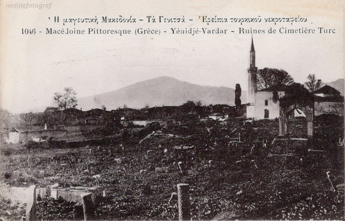 Yenice Vardar'da tahrip edilmiş bir Türk mezarlığı Yenidje Vardar ruines du Cimetière Turc #Γιαννιτσά #Енидже #Giannitsa