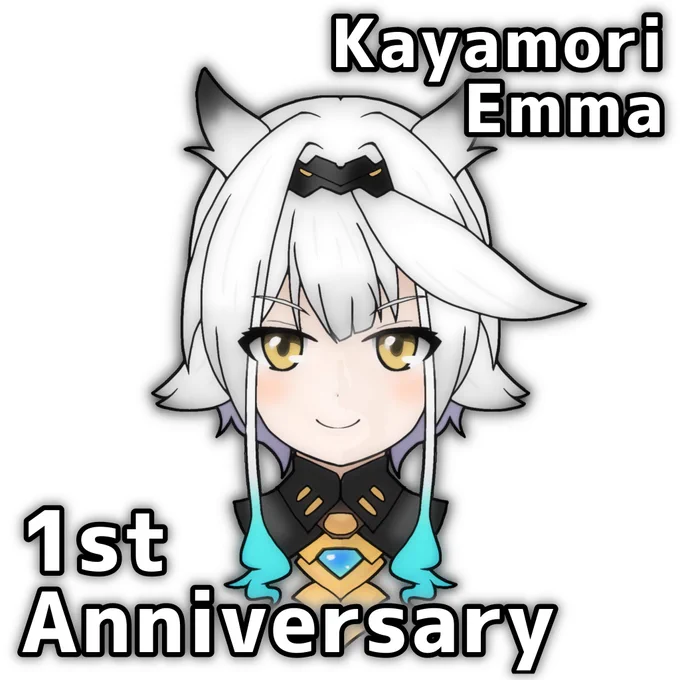 1周年おめでとうー!!!#栢森エマ1周年#えまえっと 