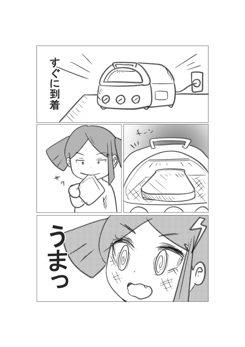 ジャ○ネットでアラ○ンのトースターを買った話です。 