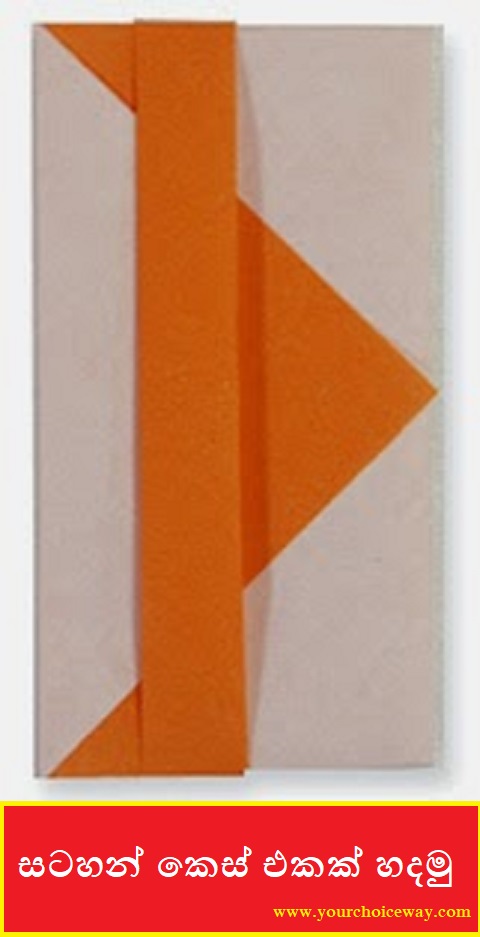 LokayaWishmitha's tweet photo. සටහන් කෙස් එකක් හදමු (Origami Note Case)

සාදන අකාරය බලන්න 👉   https://t.co/w6fnICQJGL

Google Paly 👉   https://t.co/gTF8RrXkQt

#wishmithalokya #wishmithalokaya #srilanka #sinhala #srilankan #sinhalablog #අත්වැඩ #සිංහල #lka #blogger #blog #sinhalablogger #wordpress #ගොසිප් https://t.co/ZELD3kijGd
