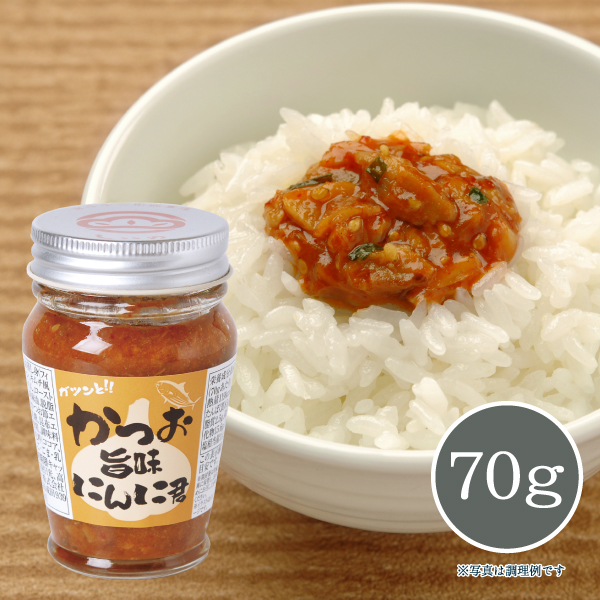 shiinoshokuhin's tweet photo. 🐟新商品発売🧄

かつお旨味にんに君 70g 375円（税込）
✅https://t.co/GUgAOpio5E

濃厚な旨味のかつお！ガツンとくるにんにく！
「おかわり！」が止まらない濃厚な味わい😊

おにぎりやキャベツ🥬との相性抜群ですよ！

#しいの食品 #ご飯のお供 #おうちごはん #かつお #にんにく #惣菜 https://t.co/K1jA5MMHtW