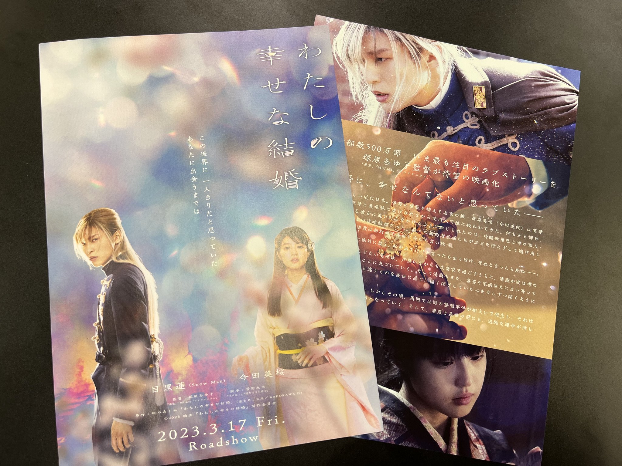 最大64%オフ! 装苑雑誌 わたしの幸せな結婚 フライヤー i9tmg.com.br